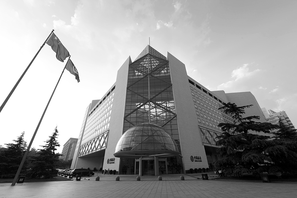 1724593223740993.jpg 中国银行总行2018-7-15-18.jpg